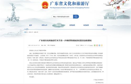 吴川恢复跨省团队游，多地景区推出系列优惠助推国内旅游市场复苏