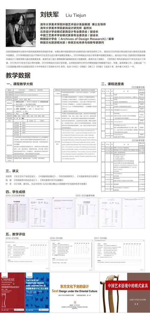 清华大学美术学院2020年度优秀课程交流展 以课程建设为引擎，驱动艺术教育创新发展